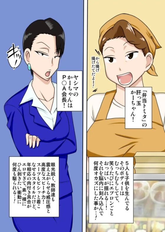 シン・ろ～かるパコママ倶楽部 [フリーハンド魂] | DLsite 同人 - R18