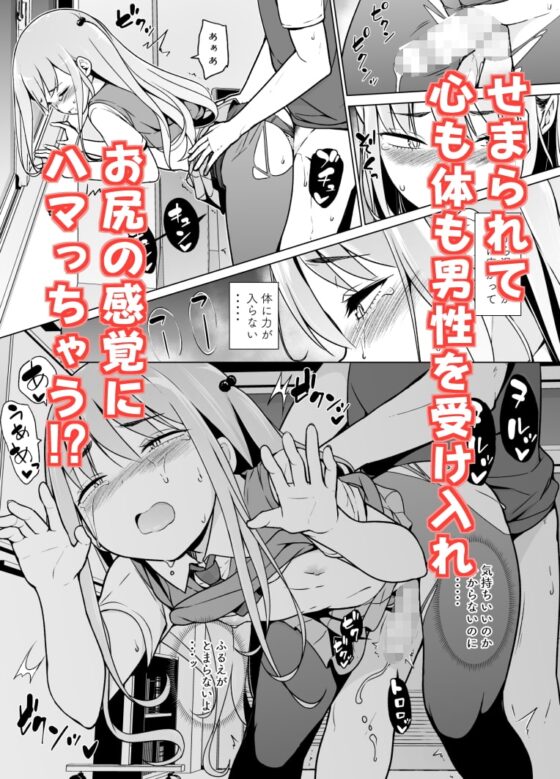 傲慢生徒会長が女装をしたら [ゆるやか島] | DLsite 同人 - R18