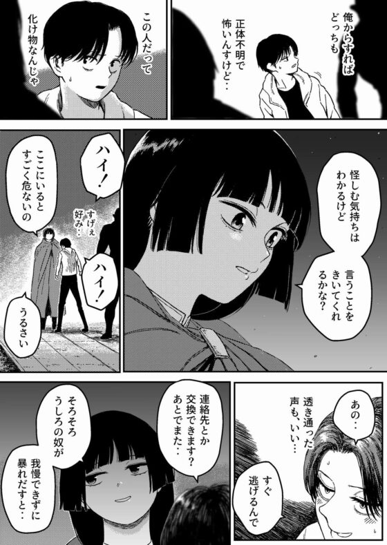 ミッドナイト・プリデイション 正義のヒロイン、餌になる [Blue Percussion(ブルー・パーカッション)] | DLsite 同人 - R18