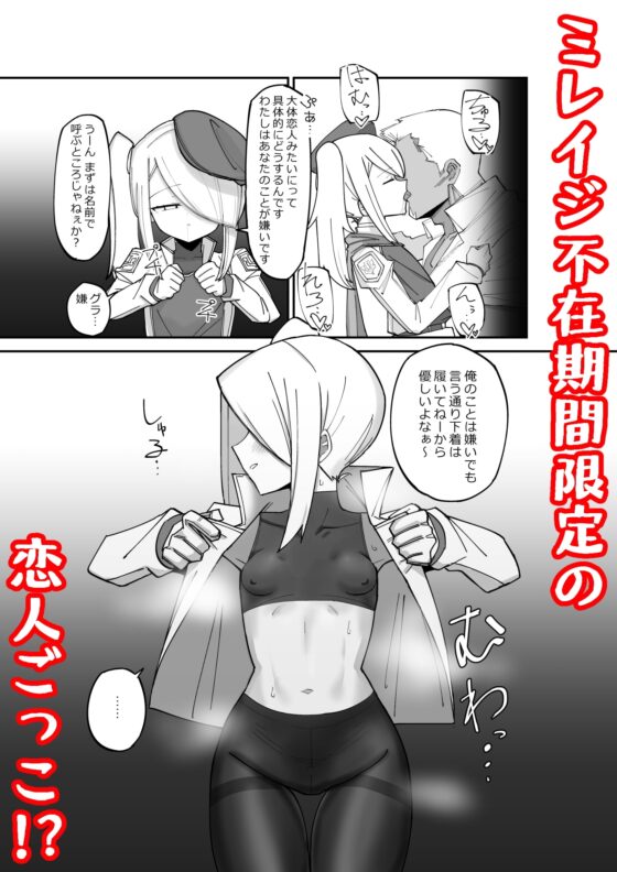 続・クールエリート分身美少女がチンポ一本で人生台無しになっちゃう話 [なまこぷろだくしょん] | DLsite 同人 - R18