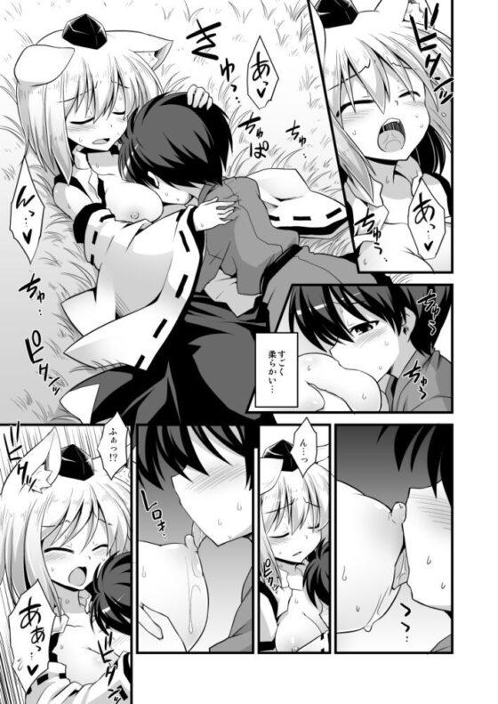 椛お姉ちゃんは発情期!! [悪転奏進] | DLsite 同人 - R18