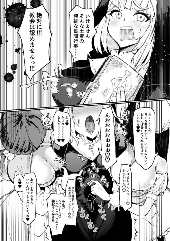 アリーシャ・ふたなりシスター [筒森] | DLsite 同人 - R18