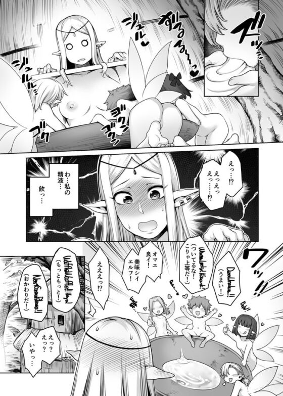 ふたなりエルフと妖精の森 [寅乃檻] | DLsite 同人 - R18