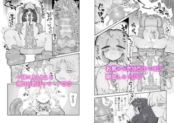 幸せオナホ化1000年イチャイチャ計画。 [蟻地獄] | DLsite 同人 - R18