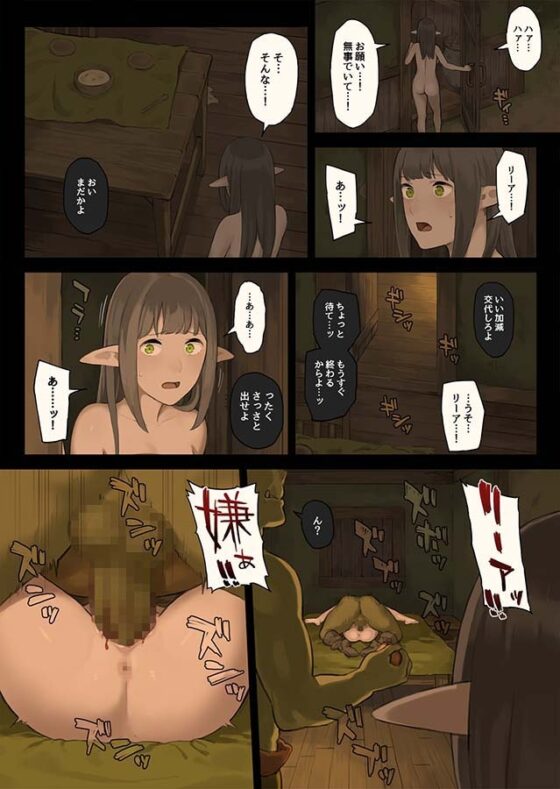 エルフの里とオーガ軍 [色点屋] | DLsite 同人 - R18