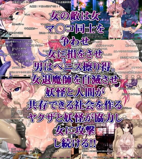 淫妖怪談 ヤクザ事務所退魔録 [新世界漫画研究会] | DLsite 同人 - R18