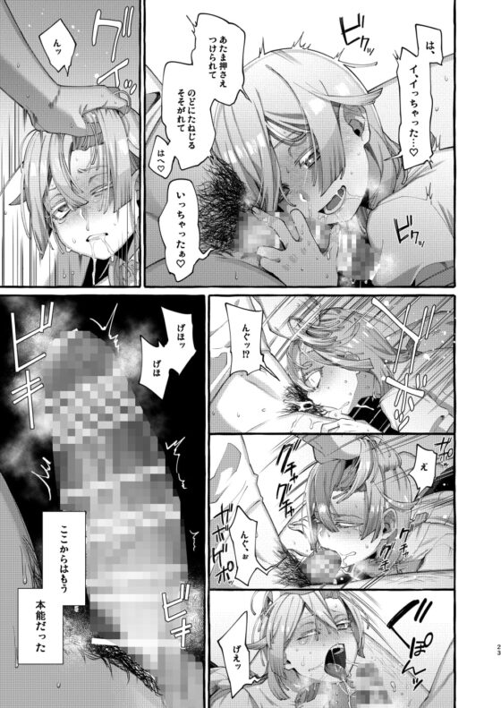 彼はぼくの神さまである。 [とても雑魚] | DLsite 同人 - R18