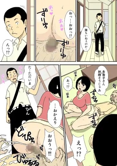お爺ちゃんと義父と義理の息子と、巨乳嫁。 [U羅漢] | DLsite 同人 - R18