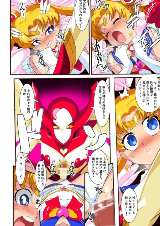 聖月没落 [ワラビモチー] | DLsite 同人 - R18