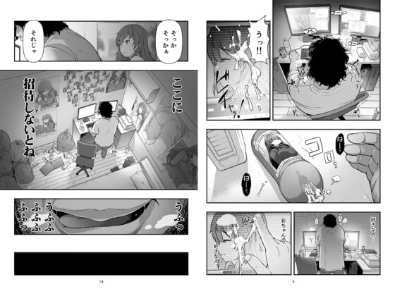 誘拐された女子校生～繰り返される種付けと強制絶頂～ [どうしょく] | DLsite 同人 - R18