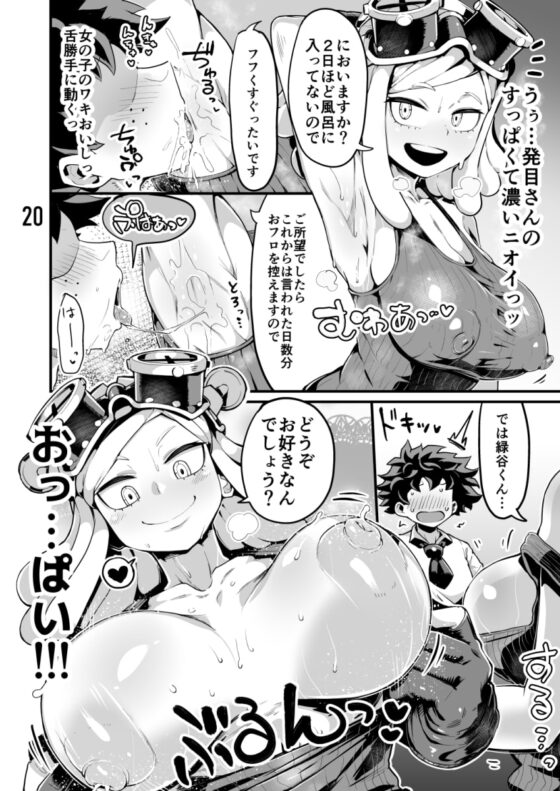 僕と乗っ取りヴィラン膣内射精ミア Vol.3 [スライムイール] | DLsite 同人 - R18