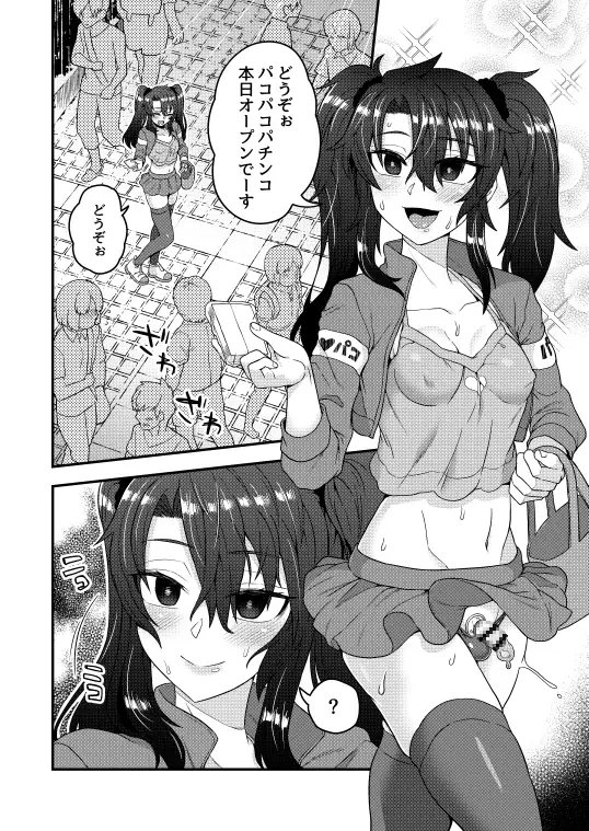 オレが催眠アプリでメスになる訳ないだろ! [おでんでん] | DLsite 同人 - R18