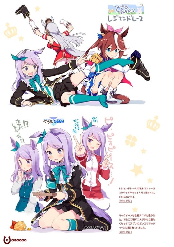 ウマログ [VISTA] | DLsite 同人 - R18