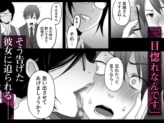 痴女。-地味巨乳な経理・高橋にドM癖を開花させられた俺- [あまい惑星] | DLsite 同人 - R18