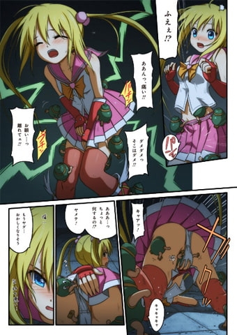 ピュアソルジャー・オトメイデン [I-Rabi] | DLsite 同人 - R18