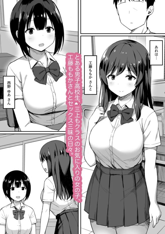 男の数が10分の1になった世界でシたい放題 [ひよりハムスター] | DLsite 同人 - R18