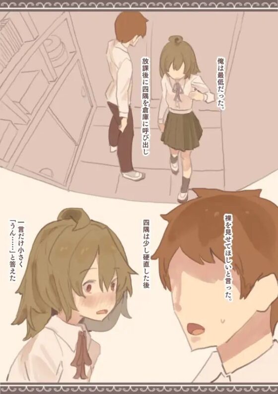 陰のさくら [けもみみ駅] | DLsite 同人 - R18