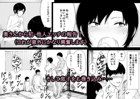 愛妻、同意の上、寝取られ 4 ～岩下家の母～ [NTロボ] | DLsite 同人 - R18