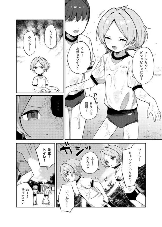 ふたりでふたご [imotare] | DLsite 同人 - R18