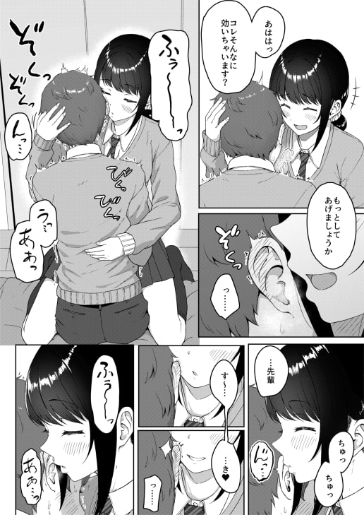 後輩彼女にASMR聞いてるのがバレました [アオイ電脳] | DLsite 同人 - R18