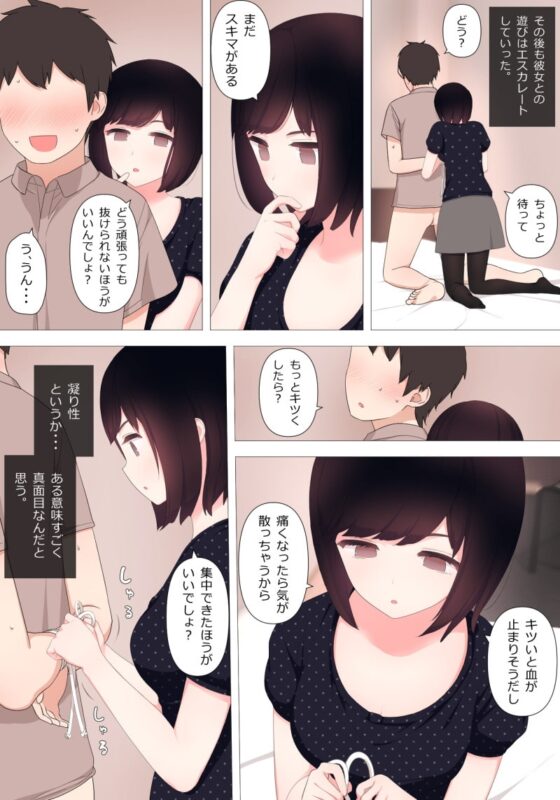 ドライだけどやさしい彼女に淡々とせめてもらう話 [刈屋] | DLsite 同人 - R18