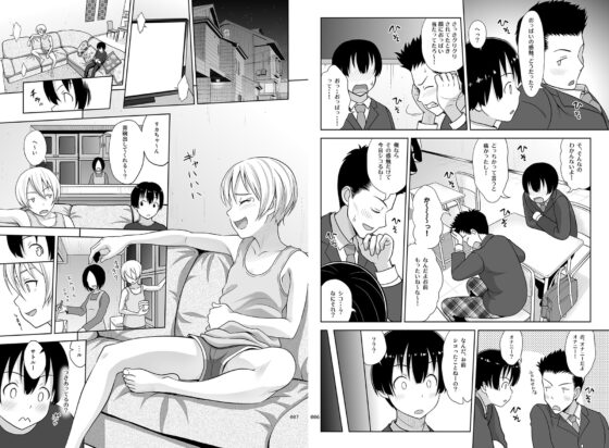 姉ちゃんにまかしとけっ!! [暗中模索] | DLsite 同人 - R18