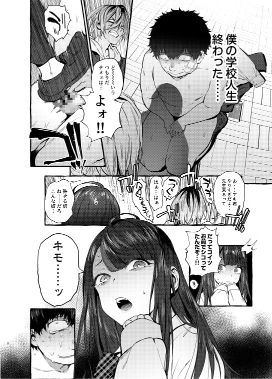 催眠NTRカノジョ [非凡] | DLsite 同人 - R18