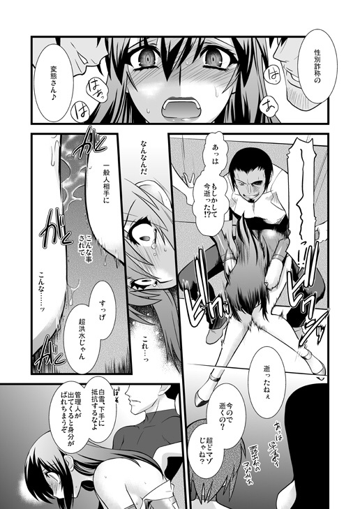 FARFALLA Due [龍企画] | DLsite 同人 - R18