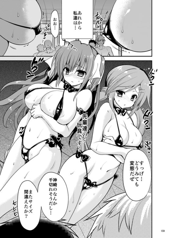 学校で性春!総集編・1 [乙女気分] | DLsite 同人 - R18