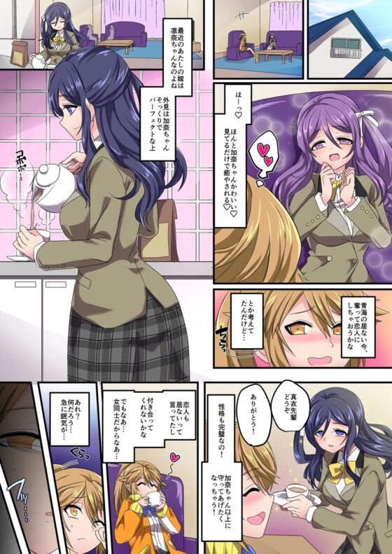 【TS悪堕ち】聖騎士団ジュエルナイツ完結編 [TSFのF] | DLsite 同人 - R18