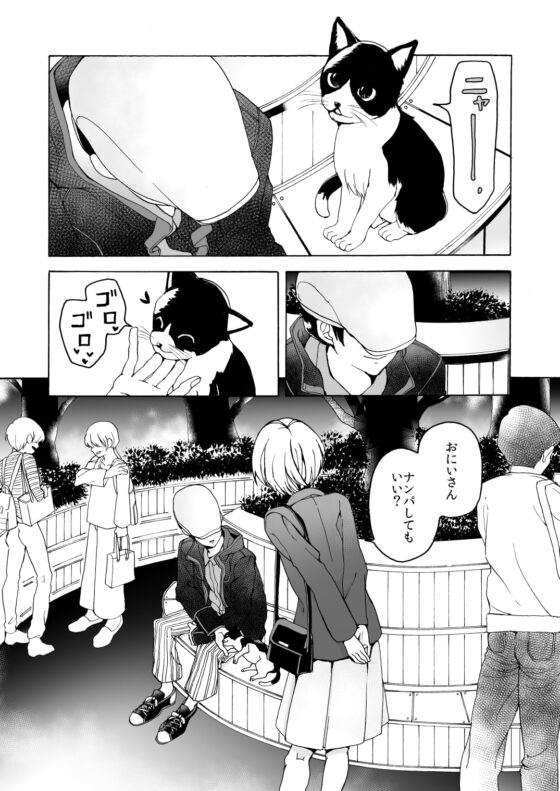 iの失踪 [忘失イエスタデイ] | DLsite 同人 - R18