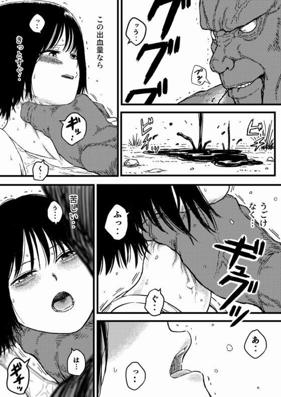 DANGEROUS HABIT 首絞め、窒息、恍惚、そして‥ [Blue Percussion(ブルー・パーカッション)] | DLsite 同人 - R18