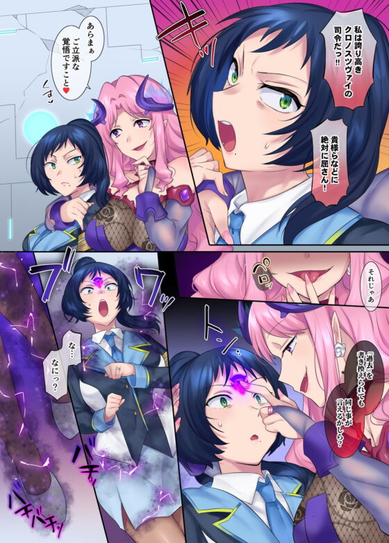 ヒーローTS過去改変 ～アナタは雑魚戦闘員の子供♀だったよね～ [あむぁいおかし製作所] | DLsite 同人 - R18