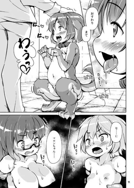 ペットライフあふたーふゅーじょん2 [ななめ班] | DLsite 同人 - R18