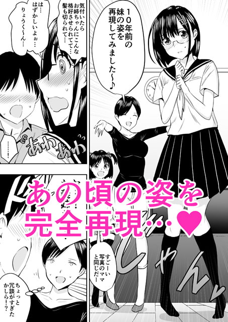 ぼくは今も昔も外村さんが好き。 [泉泉泉] | DLsite 同人 - R18