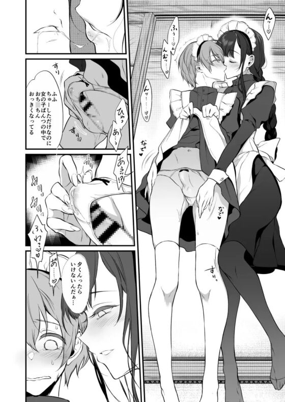 姉なるもの8 [ぽち小屋。] | DLsite 同人 - R18