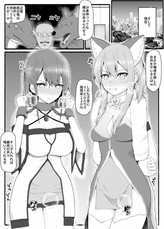 魔法少女vs淫魔生物8 [EsuEsu] | DLsite 同人 - R18
