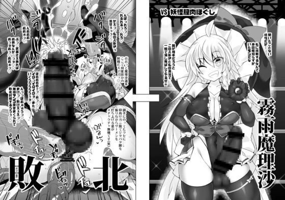 幻想郷フタナリチンポレスリング番外編～即堕ち敗北集2～ [Stapspats] | DLsite 同人 - R18