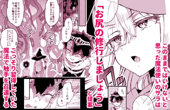 クソザコ勇者様と魔法使いさん [紺色ドロップス] | DLsite 同人 - R18
