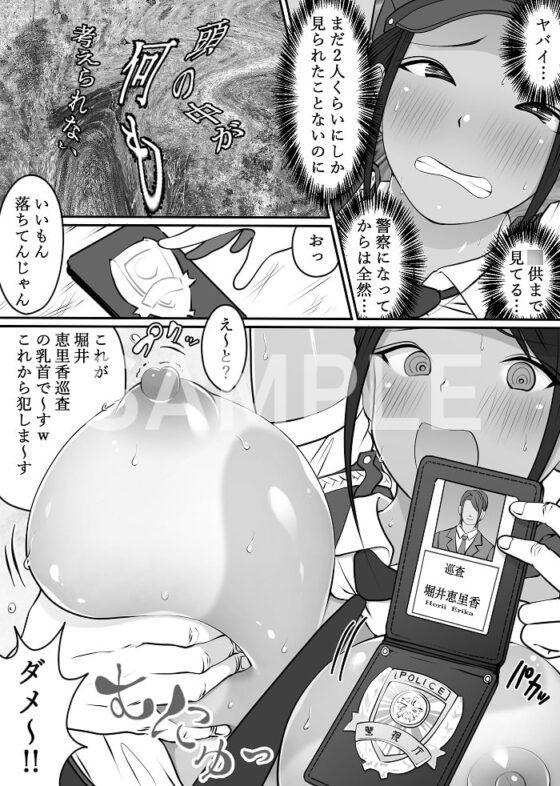 僕のヒーロー、マゾイキ肉便器堕ち [ダンシングボイ～ン] | DLsite 同人 - R18