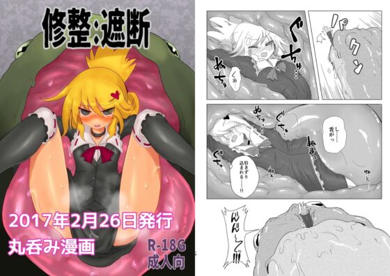 遮断活動CrackleCradle同人誌セット [遮断活動] | DLsite 同人 - R18