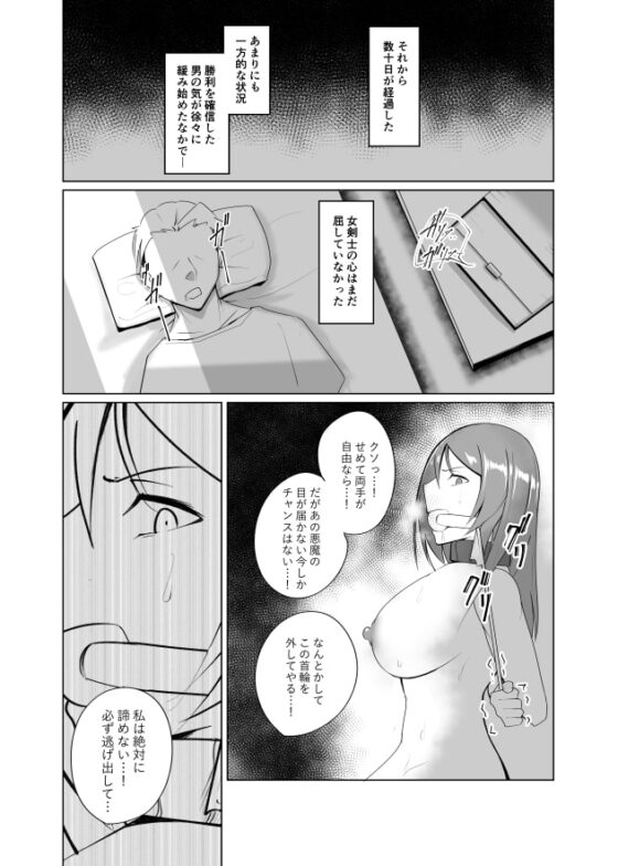 人形化の首輪 [PitaPita] | DLsite 同人 - R18