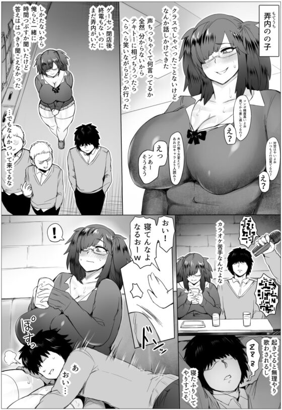 メス育!のの子のゲーマールール [ぷらんぷまん] | DLsite 同人 - R18