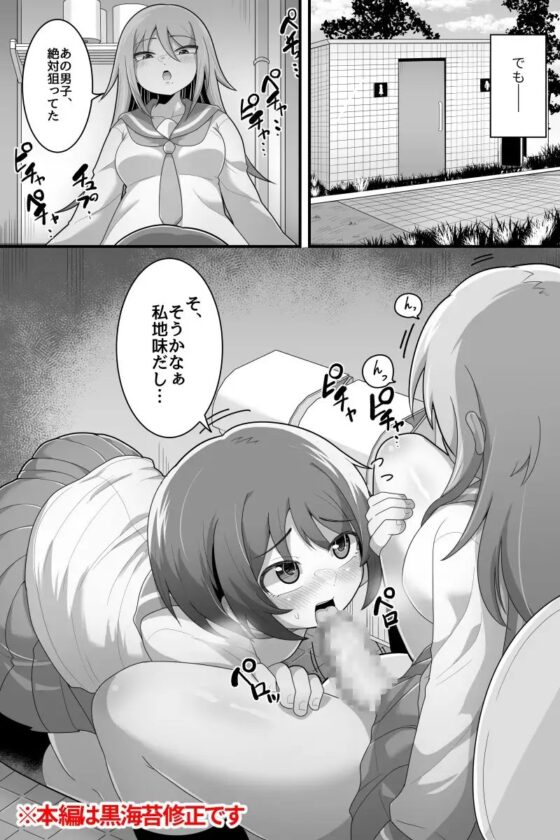 ふたなり百合カップル これってただの性処理係!? [脱穀機動隊 S.A.C] | DLsite 同人 - R18