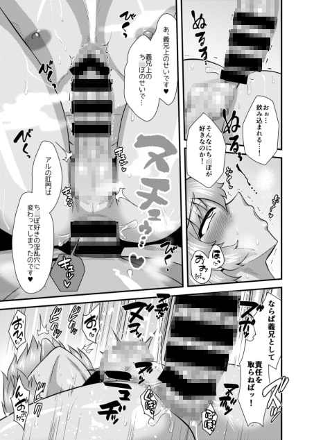 砂漠の国の傲慢王子 その後のお話 [夕凪外部隊] | DLsite 同人 - R18