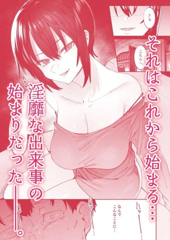 少女の出る道 [薺屋本舗] | DLsite 同人 - R18