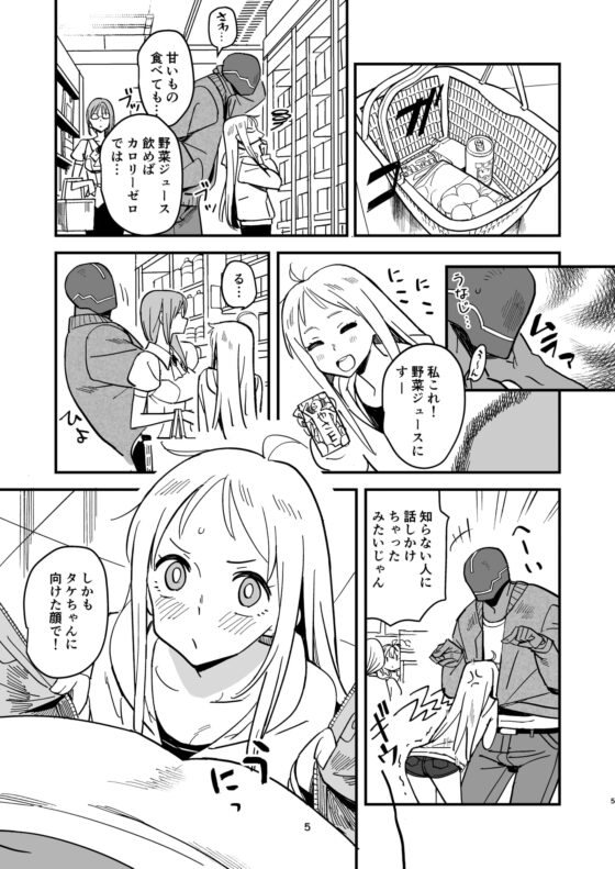 サイボーグ夫と生身嫁 [Volvox(K)] | DLsite 同人 - R18