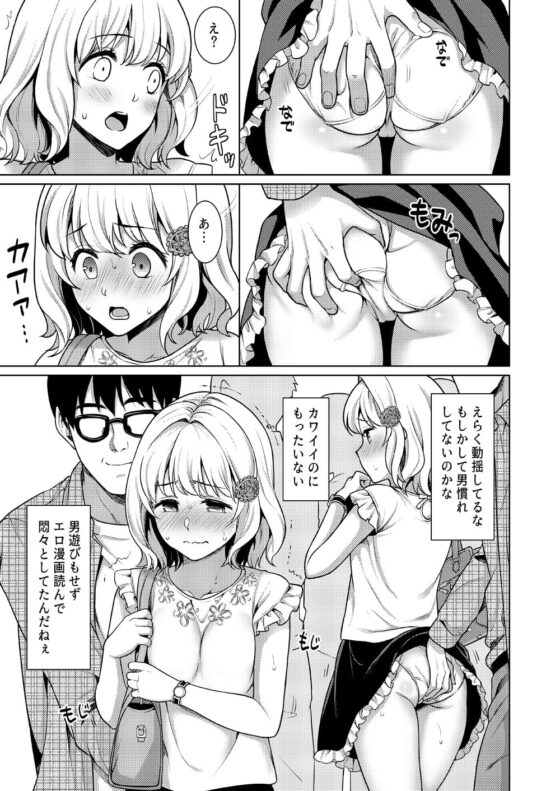 即売会の列で… [F宅] | DLsite 同人 - R18