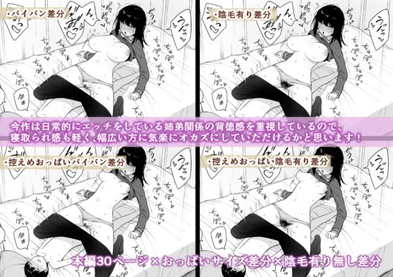 秘密の近親セックス大好き姉弟 [NTロボ] | DLsite 同人 - R18