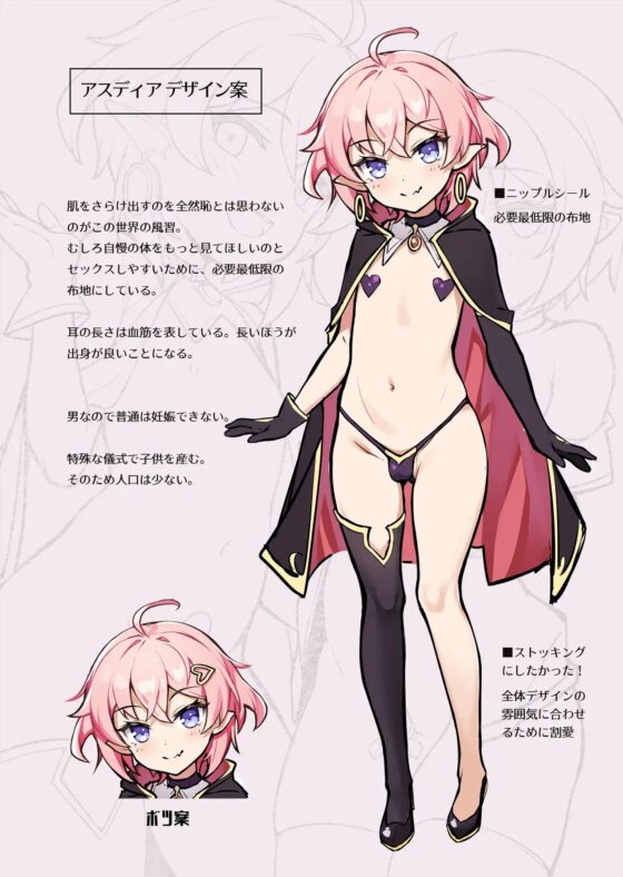 異世界美少年はラブドール体型〜召喚されたモブの巨チンにNTRる2人〜 [新生フロンティア(新生ロリショタ)] | DLsite 同人 - R18